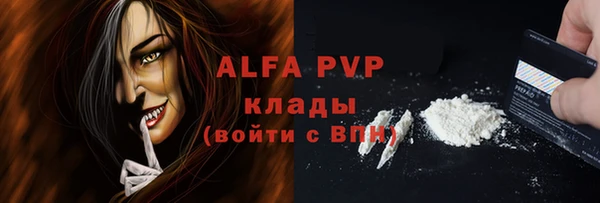 ALPHA-PVP Абдулино